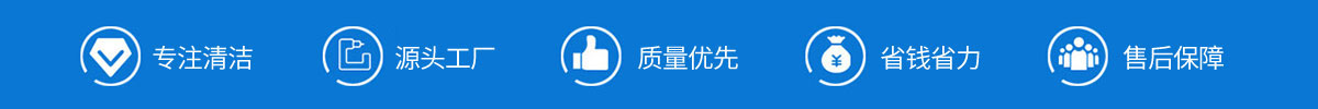 上海洗地機品牌旭潔電動洗地機和電動掃地車生產(chǎn)廠家南昌旭潔環(huán)?？萍及l(fā)展有限公司產(chǎn)品優(yōu)勢和售后保障